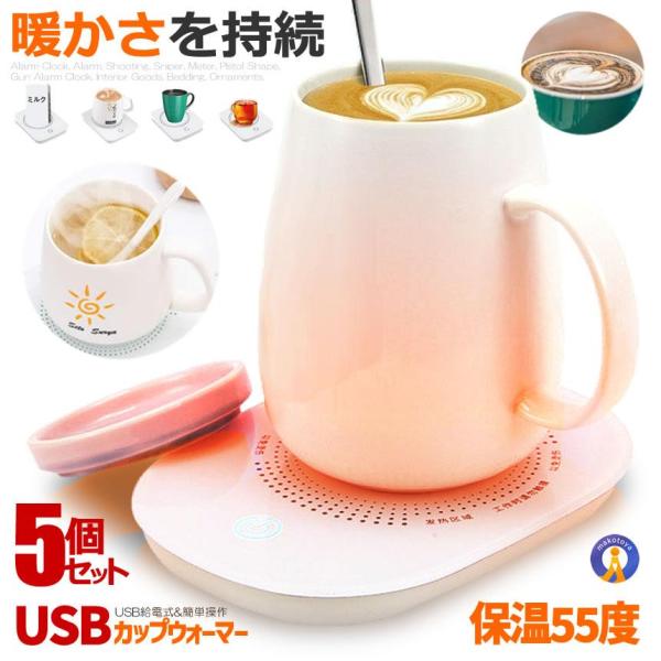 5Zbg JbvEH[}[ ۉR[X^[ d USB }OJbv 55K R[q[EH[}[ Rbvۉ ItBX ۉ  Lb`pi HOKOSUTA