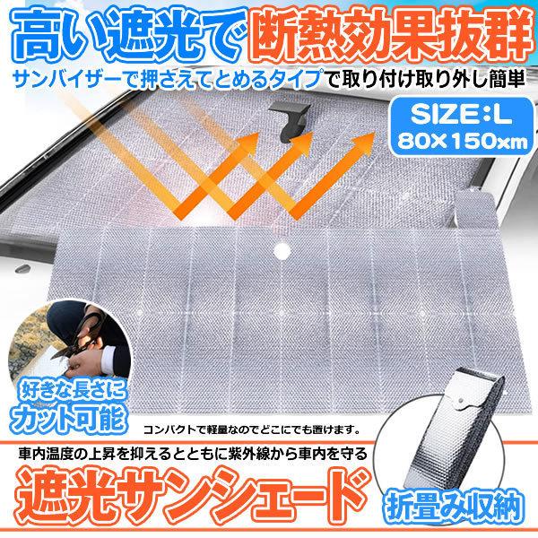 ガラス 遮光 シート 車用サンシェード 日よけ用品の人気商品 通販 価格比較 価格 Com