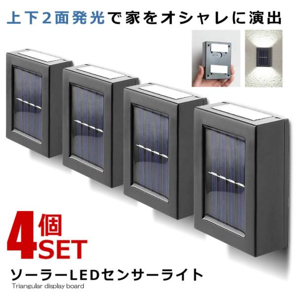 【600mAh充電池内蔵・自動点灯】ソーラーエネルギーで自動充電して、内蔵のバッテリー( 600mAh)は満タンまで約6〜8時間が掛かるが、最大10時間まで点灯できます。明暗センサ付きなので、昼間は消灯のまま、夜に周りが暗くなると自動点灯し...