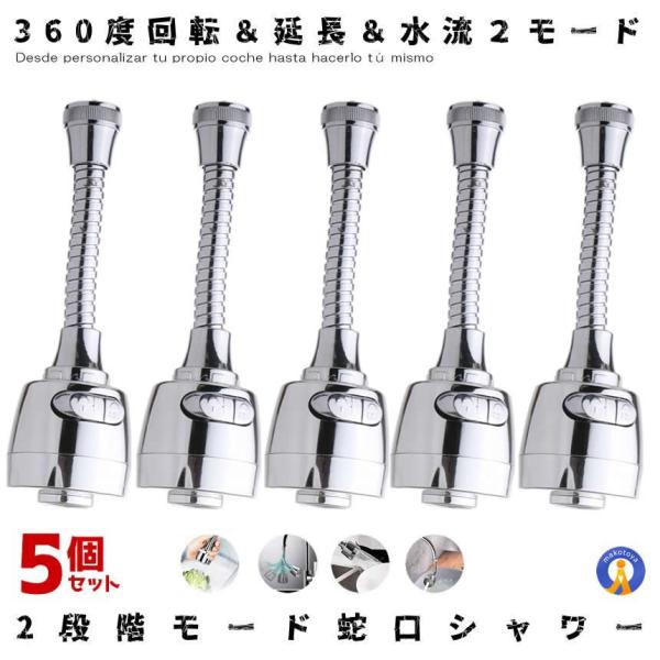 5Zbg ֌ V[wbh ؂ւ mY {^ ߐ Lb`V[ 360x] 2[h UV[ Xv[ Lb`  ւ SANROKU