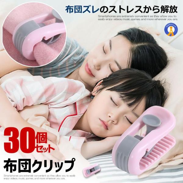 30�Z�b�g �z�c�N���b�v ����h�~ �Œ� ���� ���ނ��� �|���z�c�p �z�c�J�o�[ �V�[�c �V�[�c�N���b�v �����h�~ �ӂƂ�N���b�v �j�Ȃ� �z�c�Y���h�~ FURIP