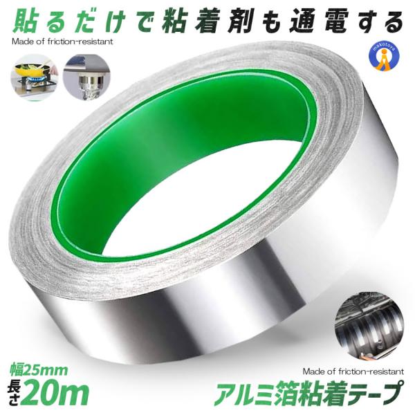 dA~e[v 25mm×20m×0.1mm A~ Se[v d A~e[v ÓdC ϔM S  ʓ` RUMITAPE