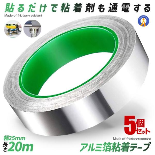 5Zbg dA~e[v 25mm×20m×0.1mm A~ Se[v d A~e[v ÓdC ϔM S  ʓ` RUMITAPE