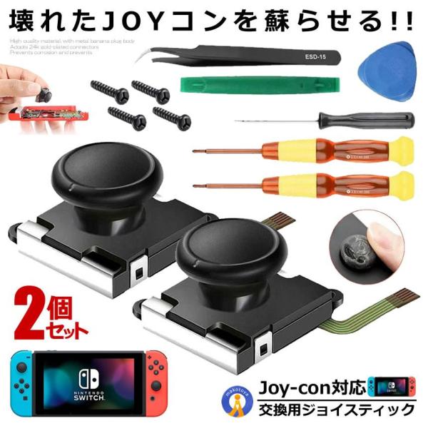 2Zbg Joy-conΉ Switch Rg[ E  ZT[AiOWCXeBbN p 2 Lbvt jeh[XCb` Rg[ MA-388