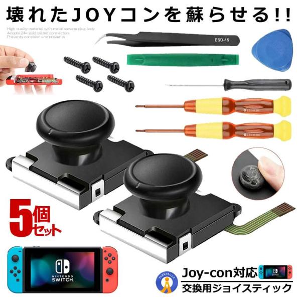 5Zbg Joy-conΉ Switch Rg[ E  ZT[AiOWCXeBbN p 5 jeh[XCb` L RZT[ MA-388