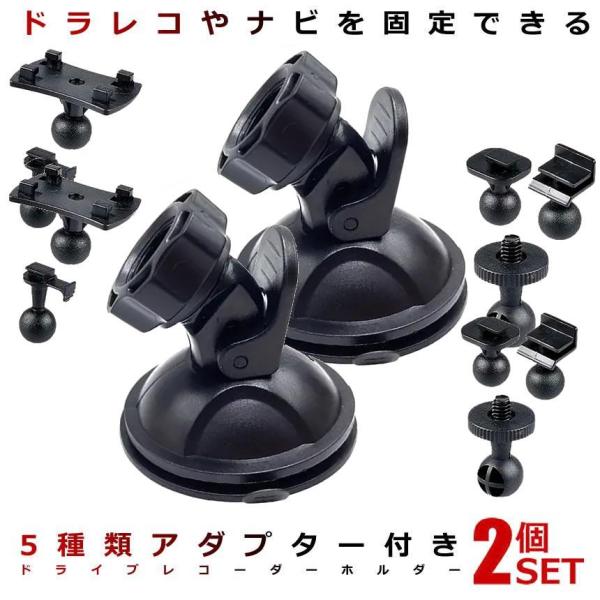 2�Z�b�g �ԍڃz���_�[ �z�� �h���C�u���R�[�_�[ �z���_�[ �A�_�v�^�[�t�� ��t�u���P�b�g GPS �ԍڃz���_�[ �ԍ� �z�� �z���_�[ �X�^���h DOSHAMA