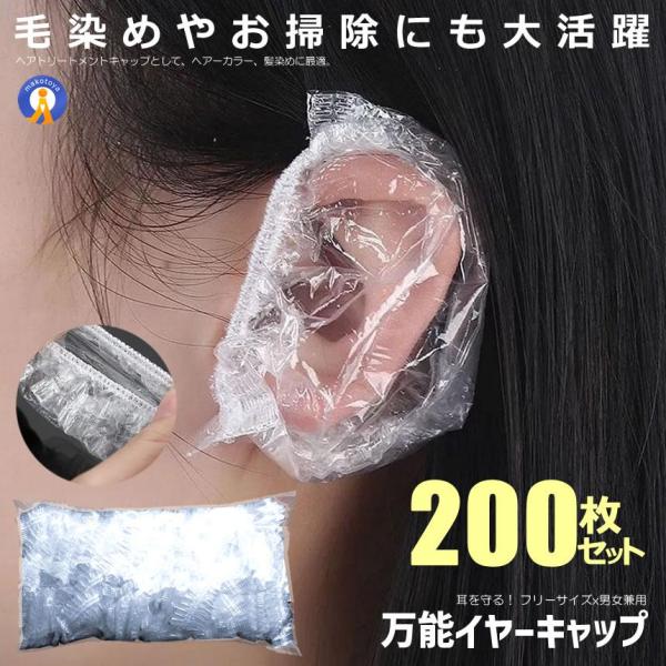 200Zbg C[Lbv ی NA ĝ Lbv t[TCY jp 5.5×2cm Jo[ Vv[ t wAJ[ 100-EARCAP