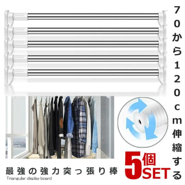 5Zbg ˂_ XeX 70-120cm  J[e Lk_ zc  N[[bg oX[ ʏ ω׏d OK SIPOSIPOP