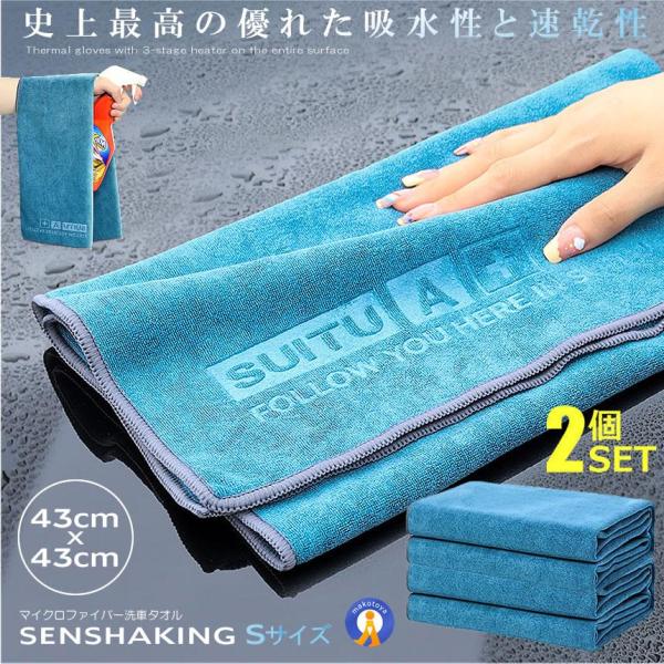 2Zbg ԃ^I STCY 唻 }CNt@Co[ zQ 43cmx43cm  O ꗎQ J[pi | N[jO z SUV SETTATA-S