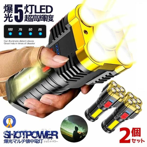 2Zbg d LED nfBCg 800lm 4̓_[h COB Px LED TChCg Ɩ ő300m USB [d T[`Cg SHOPAKA