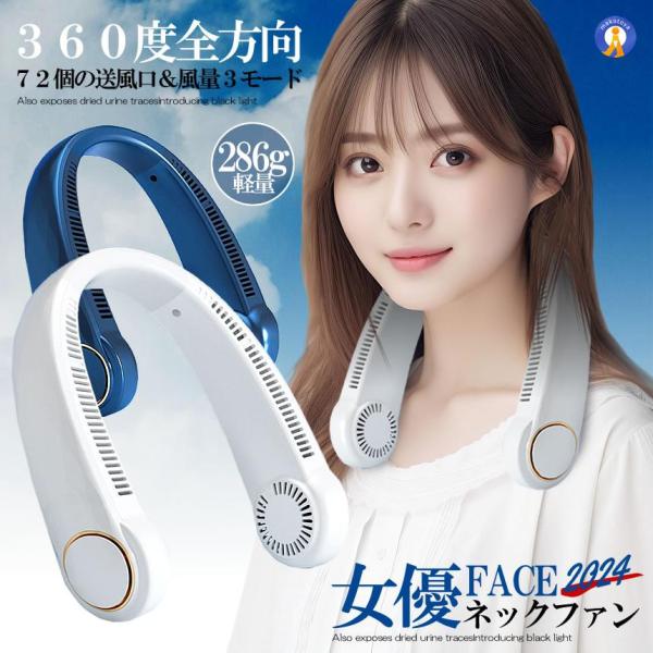 K3053 Neck Fan N20 3段階風量 掛け USB充電式 32個5 K3053 Neck Fan N20 3段階風量 掛け USB充電式 32個f K3053 Neck