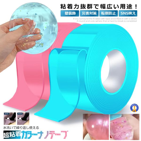 ime[v J[ S 3cm2m JԂg ͂ ʃe[v @e[v  \  D S ЊQ  |ɂ CARANANO