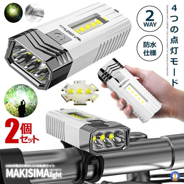2Zbg ] Cg LED h USB[d Px 3[h COBCg [hoCN d Ɩ 100m hdl TChCg MAKISHIMA