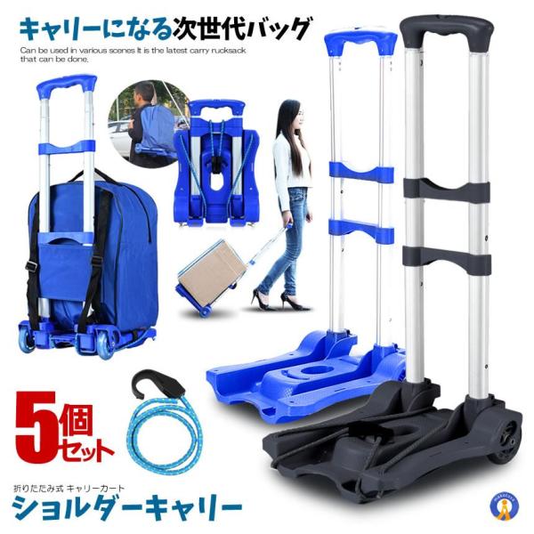 ARCHIE 2WAY ショッピングカート キャリーカート　リュック　0707 fcl_s-kk2306-34a-5set