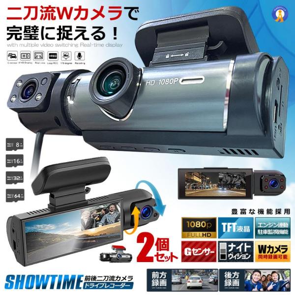 レコーダーとカメラのセット サイド2カメラのドライブレコーダーでクルマの左右を録画できる