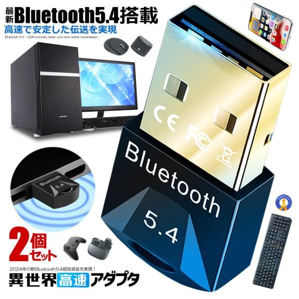 2Zbg 2024N V^ Bluetooth5.4 A_v^ x hCo[sv Bluetooth  ^ hO MARUADA