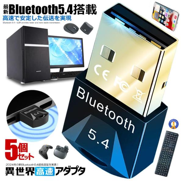 5Zbg 2024N V^ Bluetooth5.4 A_v^ x hCo[sv Bluetooth  ^ hO MARUADA