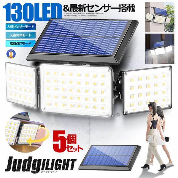 5Zbg 130LED ZT[Cg \[[ l 3̃[h Ɩ Lp h Ɠ \[[pl 130LEDSORA