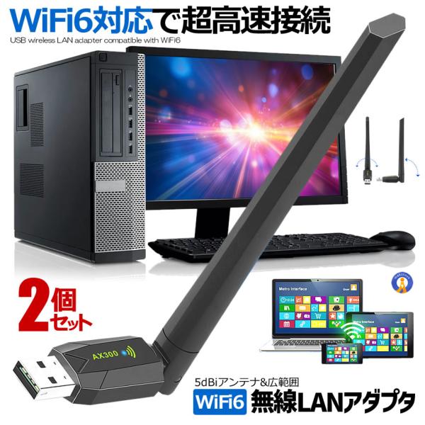 2Zbg WiFi LAN q@ WiFi6 286Mbps USB2.0 A_v^ 2in1 5dBi fAoh 2.4G ʐM WIFI666