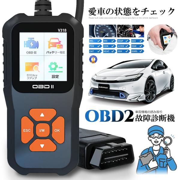 OBD2 ̏ff@  {Ή XLc[ L Ԑff@ obd2 }`[^[ CARSHINDAN