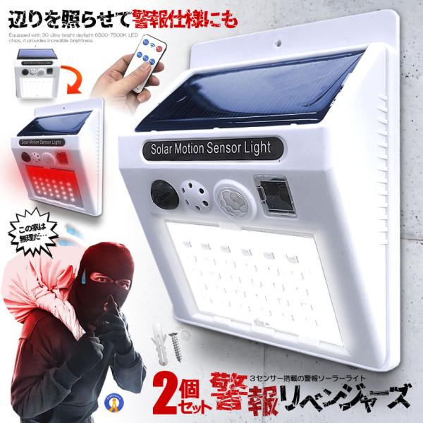 2Zbg x񃊃xW[Y hƃA[ Ɩ 30LED ZT[ \[[ Cg 剹 R  SAFESORA