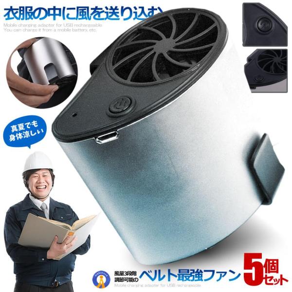 5�Z�b�g �x���g�t�@�� USB ��@ �V���o�[ �N���b�v�^ �莝���t�@�� �x���g �����\ ����3�i�K���� USB�[�d�� ��� �� �M���Ǒ΍� FANCASHA-SV