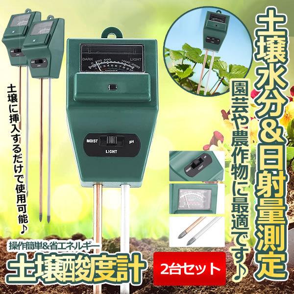 土壌測定器の人気商品・通販・価格比較 - 価格.com 土壌測定器の人気商品・通販・価格比較 - 価格.com