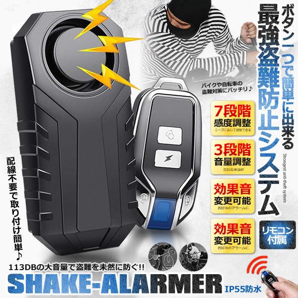 防犯 ブザー 大音量 自動車 バイクの人気商品 通販 価格比較 価格 Com