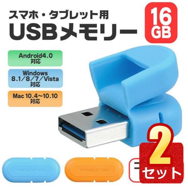 usb 2Zbg USB microUSB 16GB u[/IW 킢 X}z p\R p USB3.0Ή 36×15.5×9mm RpNg y ^ubg PFU-XMT3