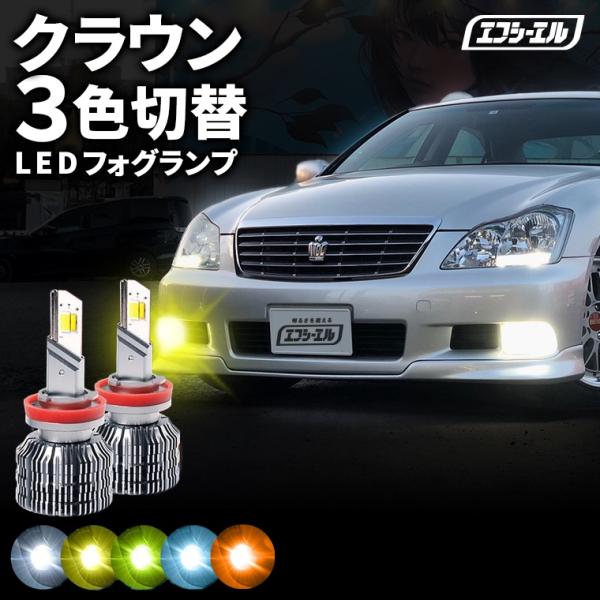 1/24 プラモデル クラウン 20後期アスリート フォグランプ点灯 fcllicoltdshy_crown-fled-d8