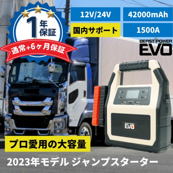 24v ジャンプスターター エンジンスターターの人気商品・通販・価格比較 - 価格.com 24v ジャンプスターター エンジンスターターの人気商品・通販・価格比較 - 価格.com