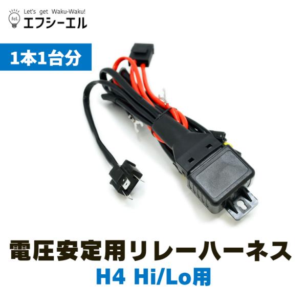 fcllicoltdshy_fhid-h4hlrelay