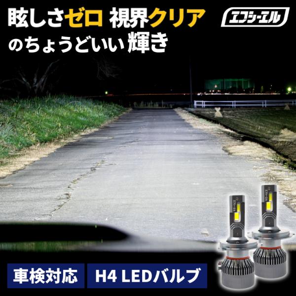 1年保証 Fcl Ledヘッドライト H4 車検対応 ファン付 Hi Lo切替 6000k 車用 バルブ ホワイト ハロゲン色 12v カー用品 車用品 カーパーツ 車 4800lm 2400lm 6000k Fl 03 H4 エフシーエルhid Ledの専門店 通販 Yahoo ショッピング