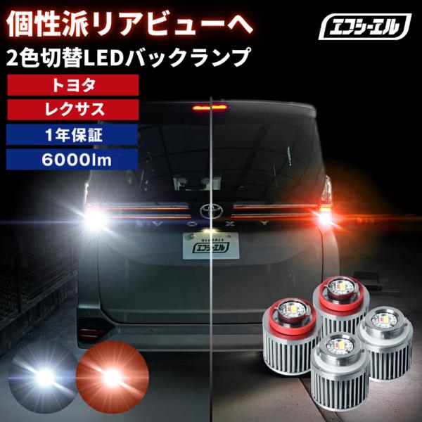 fcl. バックランプ led lw5b ledバックランプ テール