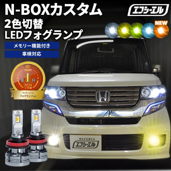 NBOXカスタムjf5 純正フォグランプオレンジ NBOXカスタムjf5 純正フォグランプオレンジ - メルカリ