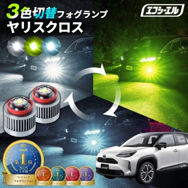 fcllicoltdshy_yariscross-fprt-