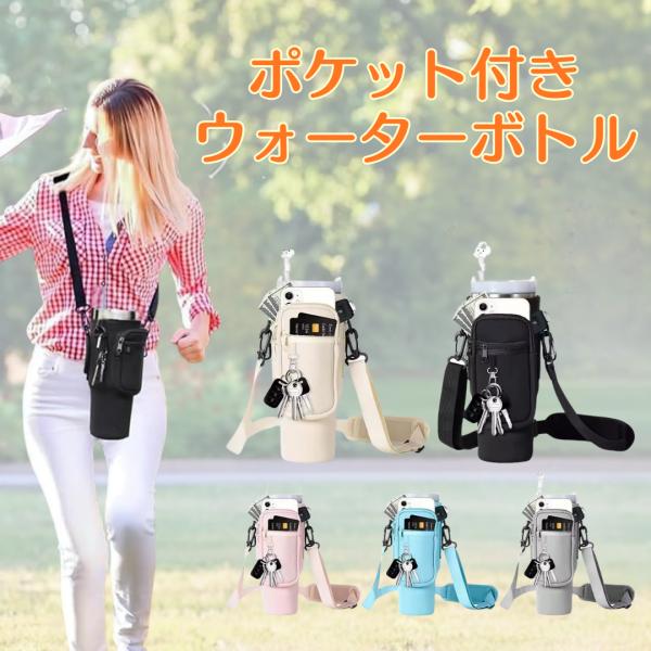 受注製作】 パラコード ショルダー ボトル ホルダー スタンレー STANLEY fcshop_1005006684082373