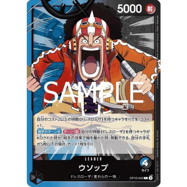PSA10 ウソップ L OP10-042 ONE PIECEカードゲーム ワンピースカードゲームOP10-042ウソップ (L