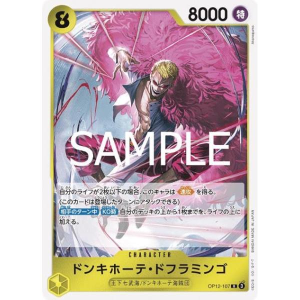 fcstore03_op12-107