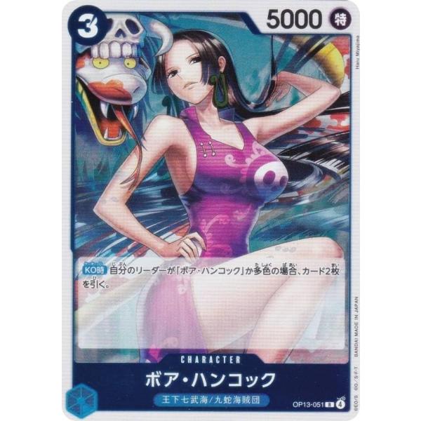 ワンピース ONE PIECE ARカードダス ボア·ハンコック KU 新品美品！ ワンピース ボア ハンコック ARカードダス ONE PIECE