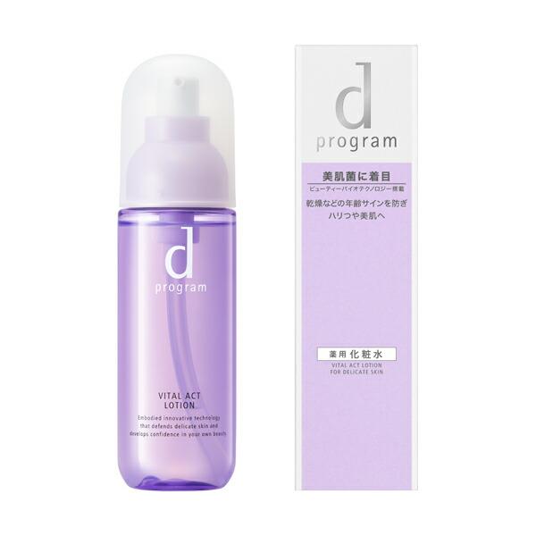 【新品未使用4点セット】dプログラム バイタルアクト SHISEIDO 【お楽しみサンプル付き】資生堂 dプログラム バイタル