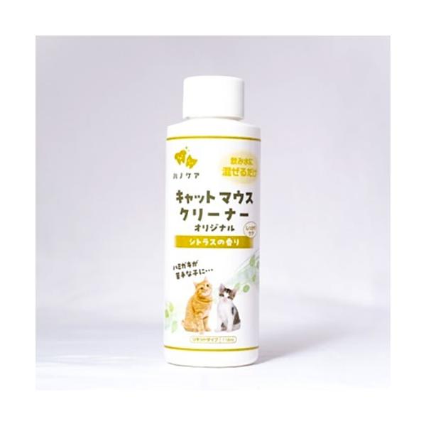 【送料込み】 KPS キャットマウスクリーナー 118ml 猫用 マウスケア 正規品 【ケーピーエス】