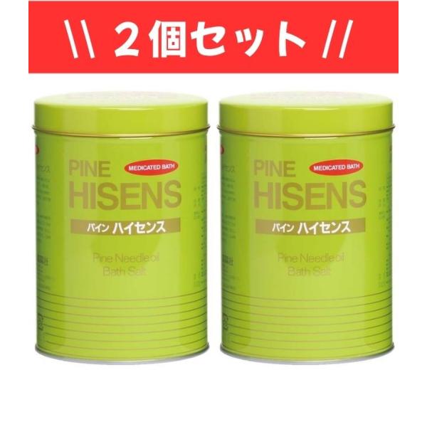 【送料込み】【2個セット】高陽社 パインハイセンス 2100g（2.1kg）× 2個【入浴剤】【医薬部外品】