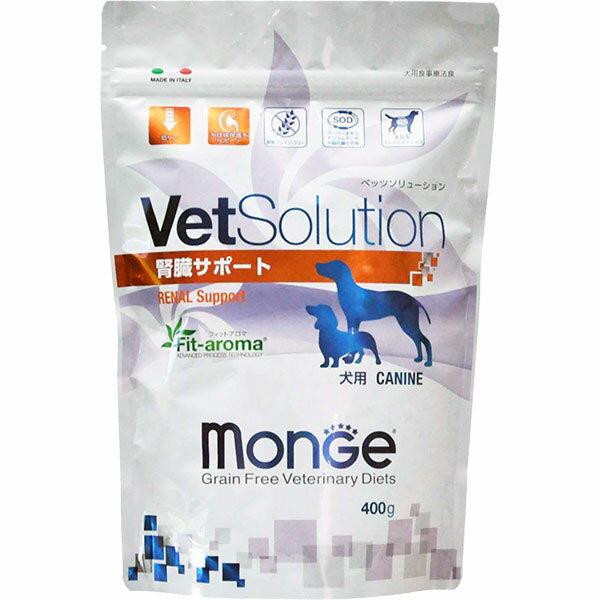送料込み Vetsolution ベッツソリューション犬用 腎臓サポート 400g 食事療法食 Oo Fdc 通販 Yahoo ショッピング