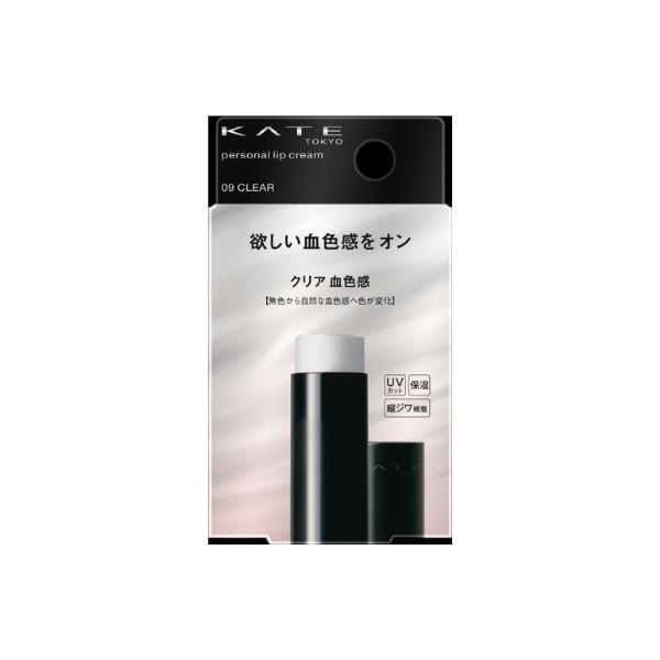 【送料込み】カネボウ　ケイト パーソナルリップクリーム 09 クリア血色感(3.6g)