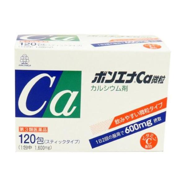 【送料込み】 【湧永製薬】 ボンエナカルシウム微粒　120包  【第3類医薬品】