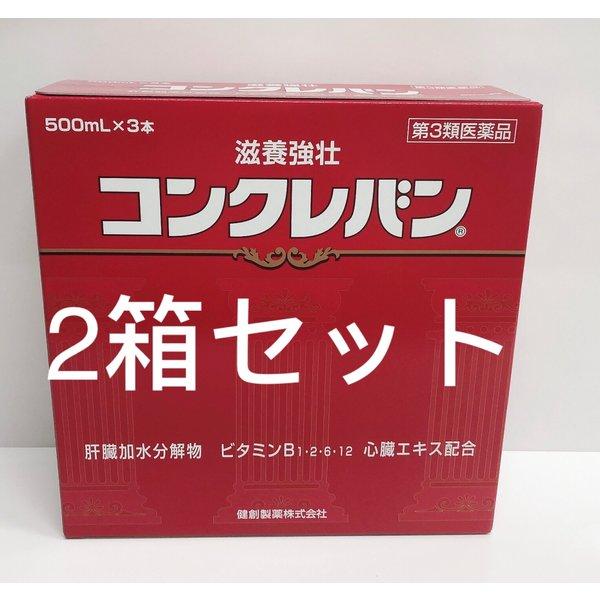 コンクレバンは、肝臓（レバー）を酵素で分解した肝臓加水分解物、心臓エキス、ビタミンB１、B２、B６、B１２を配合した分服タイプの滋養強壮剤です。肝臓加水分解物は、吸収の良いアミノ酸として働き、心臓エキス、ビタミンB群とともにエネルギー産生系...