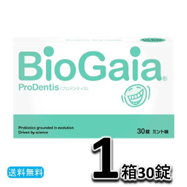 バイオガイア プロデンティス ミント味 1箱 30錠 BioGaia メール便