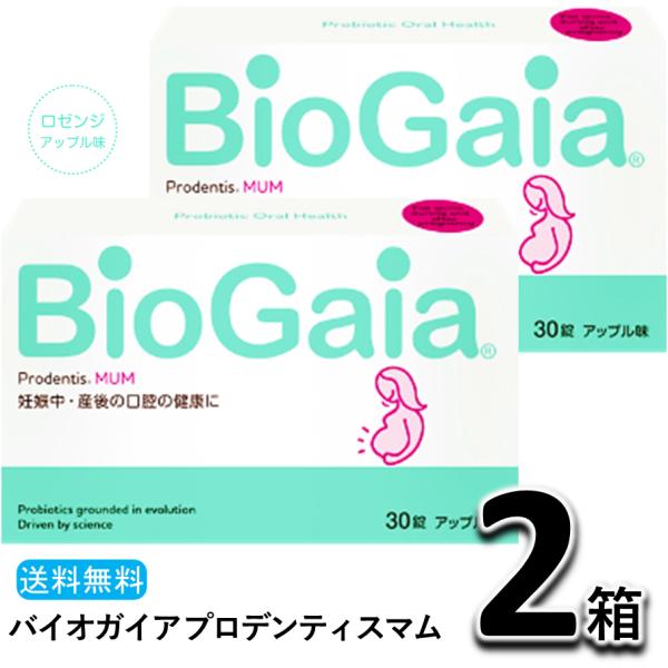 他サイト： バイオガイア　プロデンティスマム アップル味　30錠X2箱　　BioGaia　メール便発送の商品画像