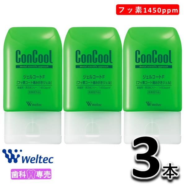 Weltec（ウエルテック） 【フッ素が1450ppmへ増量】ウエルテック 